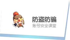 防盗防骗指南